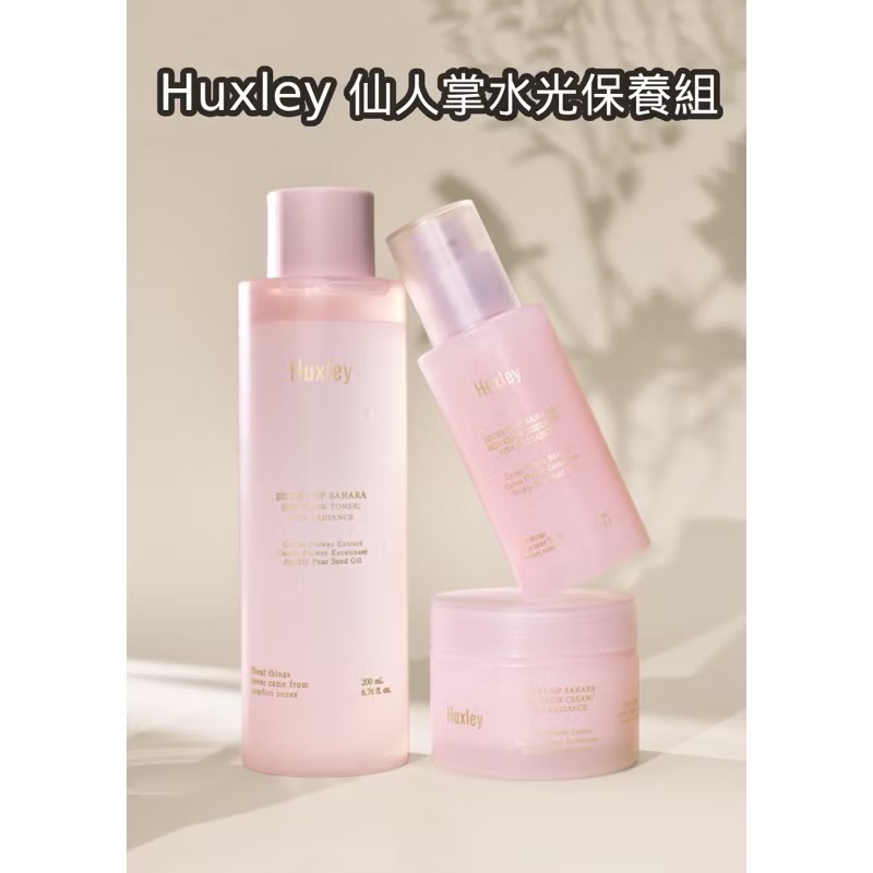 🍀MCC SHOP🍀Huxley仙人掌水光保養《3件組》乳霜/精華液/精華水-細節圖2