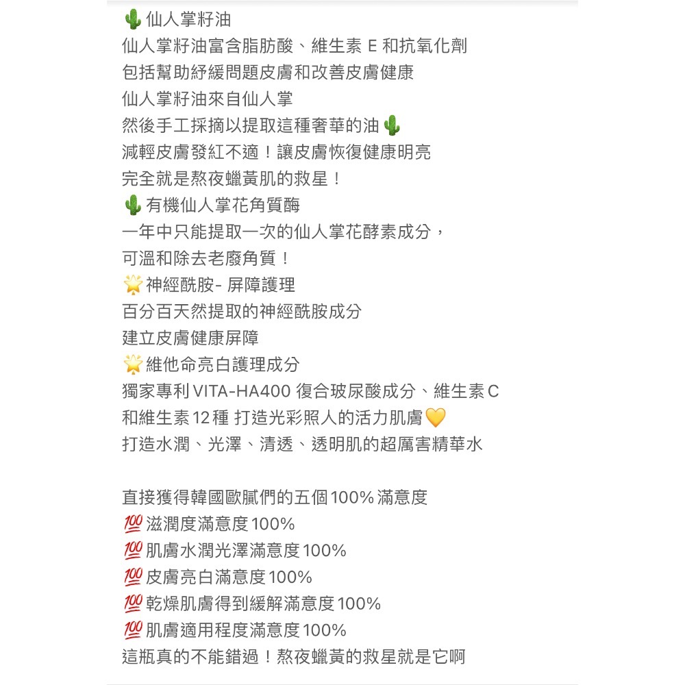 🍀MCC SHOP🍀Huxley仙人掌水光保養《3件組》乳霜/精華液/精華水-細節圖7