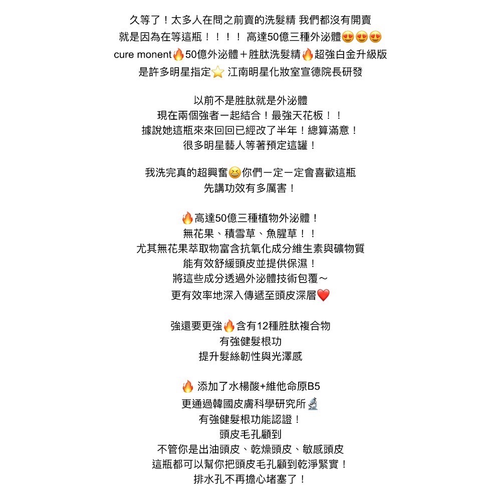 🍀MCC SHOP🍀韓國 Cure monent 50億外泌體+胜肽洗髮精500ml-細節圖5