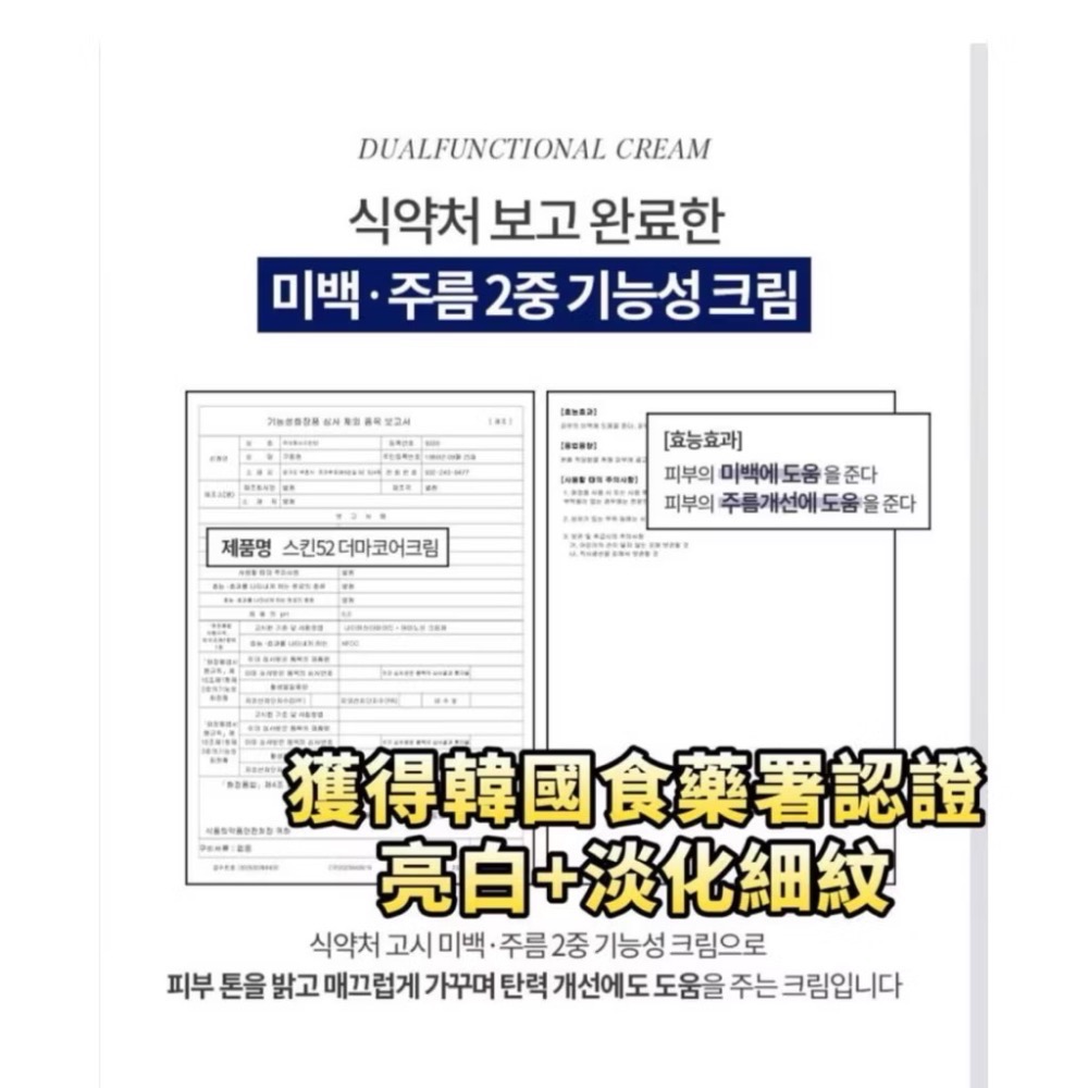 🍀MCC SHOP🍀韓國🇰🇷SKIN52&CO 雙倍外泌體修護萬用面霜 萬用乳液50ml-細節圖4