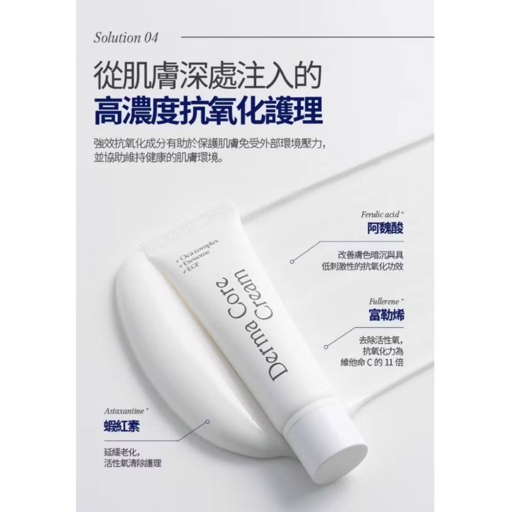 🍀MCC SHOP🍀韓國🇰🇷SKIN52&CO 雙倍外泌體修護萬用面霜 萬用乳液50ml-細節圖5