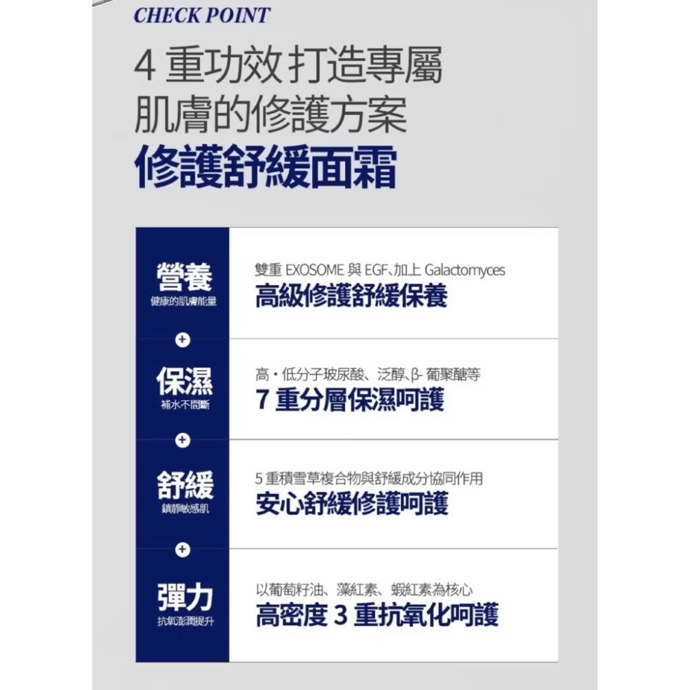 🍀MCC SHOP🍀韓國🇰🇷SKIN52&CO 雙倍外泌體修護萬用面霜 萬用乳液50ml-細節圖8