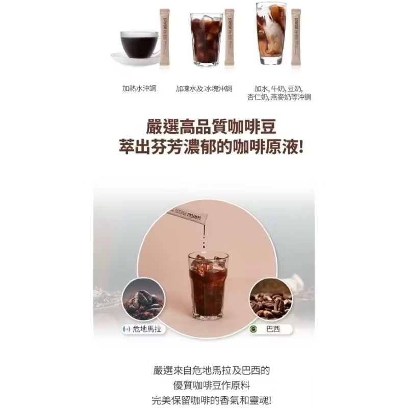 🍀MCC SHOP🍀韓國🇰🇷SeryBox SeryCut Presso V2全新升級版藤黃果咖啡50入/盒-細節圖6