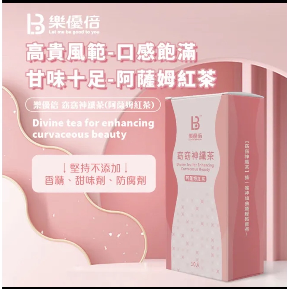 🍀MCC SHOP🍀樂優倍神纖茶-紅茶 青茶-細節圖4