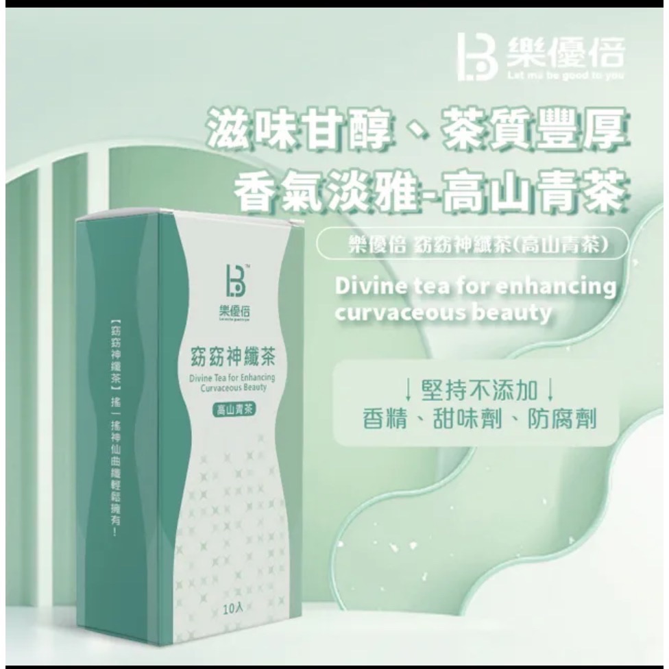 🍀MCC SHOP🍀樂優倍神纖茶-紅茶 青茶-細節圖2