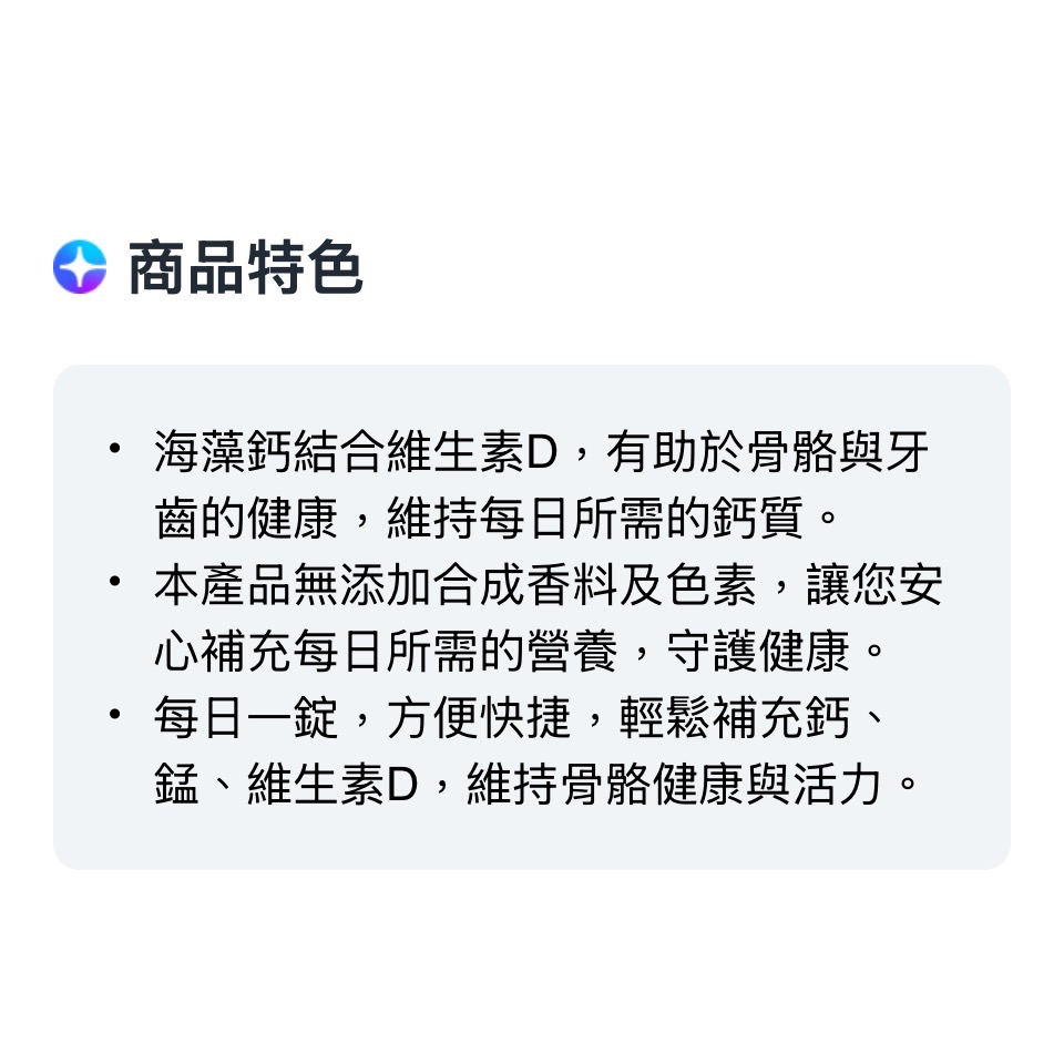 🍀MCC SHOP🍀韓國Nutri D-Day 骨齒固 海藻鈣錳D錠 30錠-細節圖2