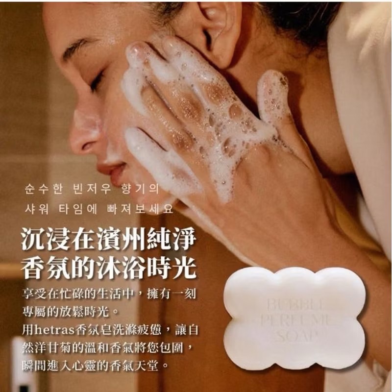 🍀MCC SHOP🍀Hetras.GD愛用小雛菊🌼香氛皂100g-細節圖2