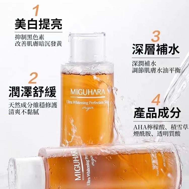 🍀MCC SHOP🍀即期出清🔥買一送四🔥韓國🇰🇷 Miguhara 大黃水400ml-細節圖2