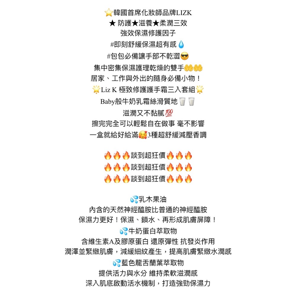 🍀MCC SHOP🍀韓國🇰🇷Lizk極致修護護手霜三入套組-細節圖6