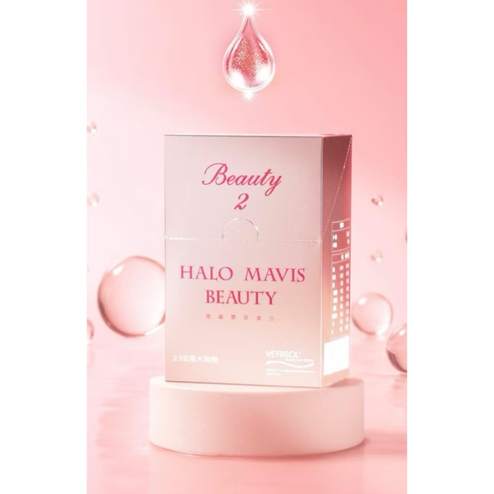 🍀MCC SHOP🍀舒華代言Halo Mavis Beauty 女神款德國膠原蛋白粉30入/盒-細節圖2