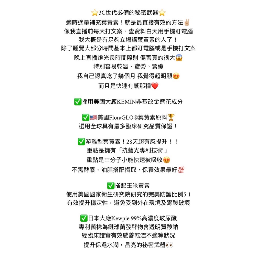 🍀MCC SHOP🍀Halo Mavis Beauty金盞花葉黃素2.0升級版-細節圖5