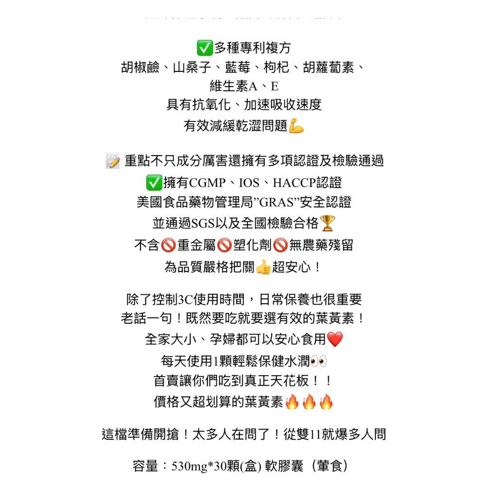 🍀MCC SHOP🍀Halo Mavis Beauty金盞花葉黃素2.0升級版-細節圖6