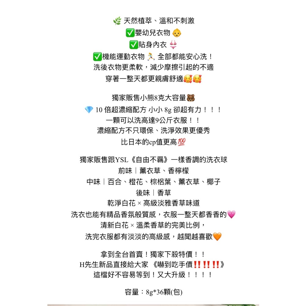 🍀MCC SHOP🍀清淨海泰迪熊植萃酵素洗衣膠囊Plus+36顆/袋-細節圖4
