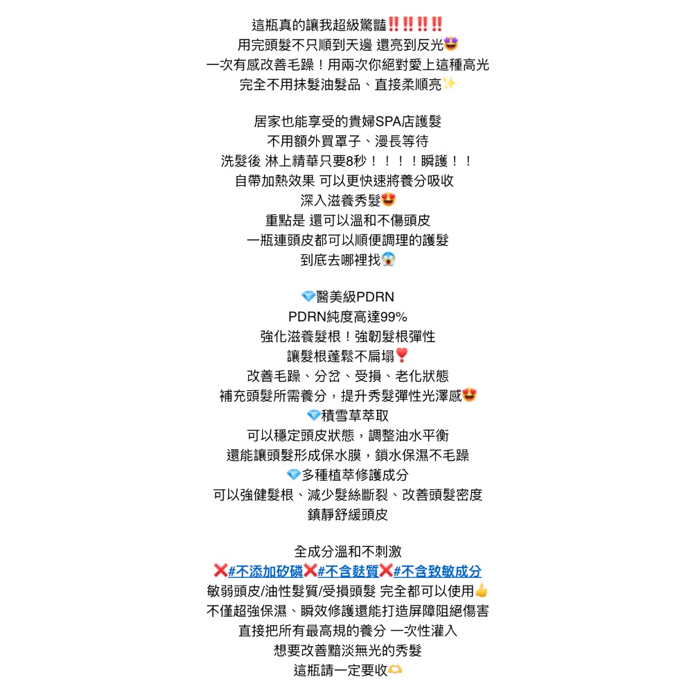 🍀MCC SHOP🍀Cure Monent PDRN水光加熱護髮200ml-細節圖3