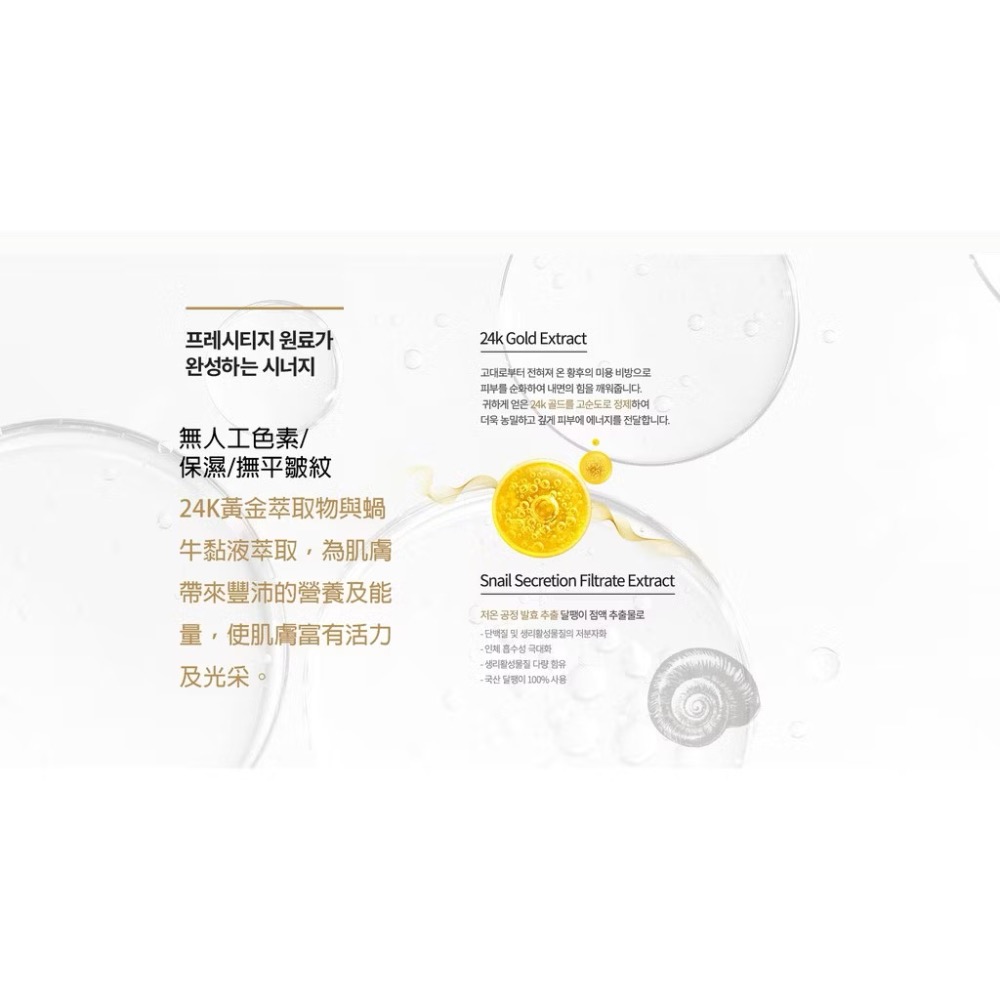 🍀MCC SHOP🍀 Gold Energy Snail Synergy 黃金蝸牛極緻修護霜60ml-細節圖3