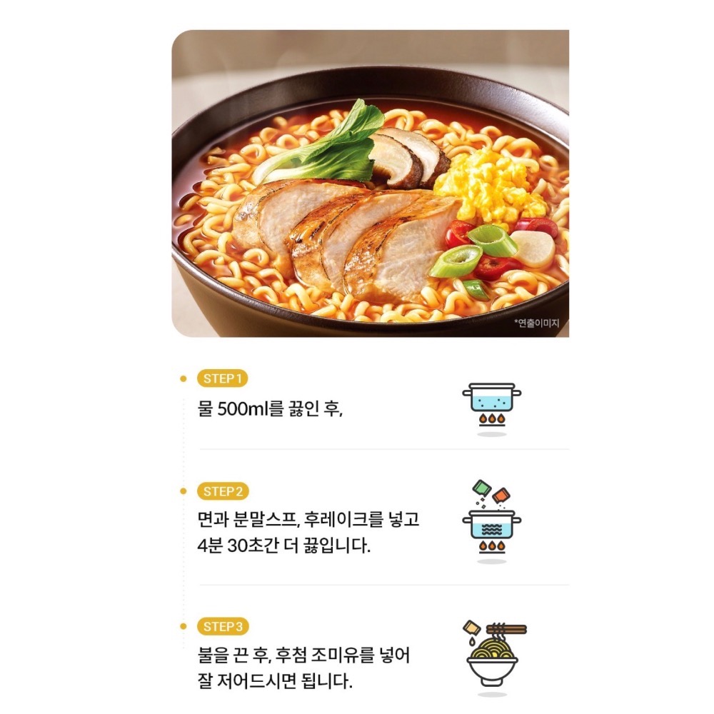 🍀MCC SHOP🍀NONGSHIM 農心 黃金雞湯辛拉麵 4包/袋-細節圖3