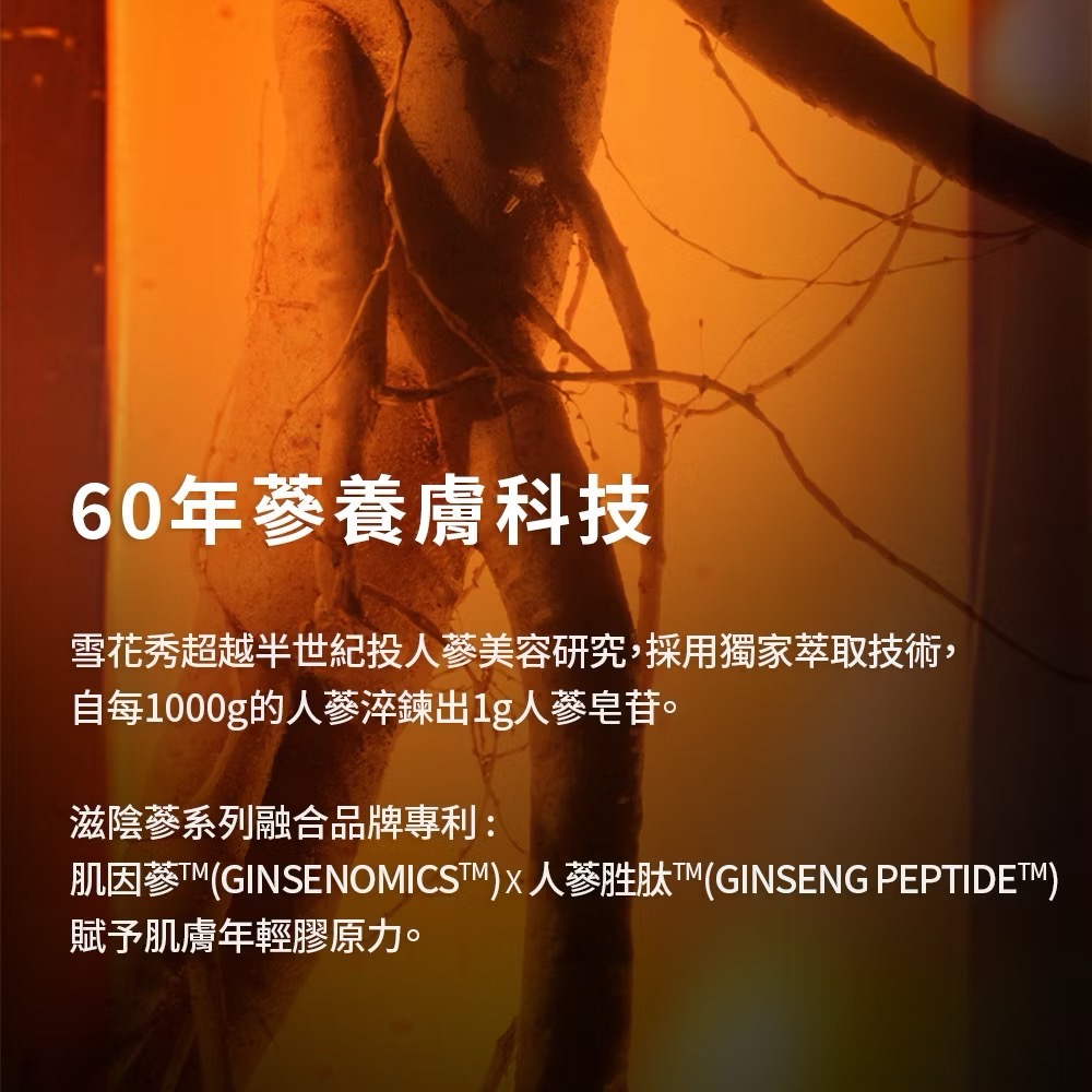 🍀MCC SHOP🍀雪花秀 Sulwhasoo 滋陰蔘緊緻彈力眼霜4ml-細節圖4