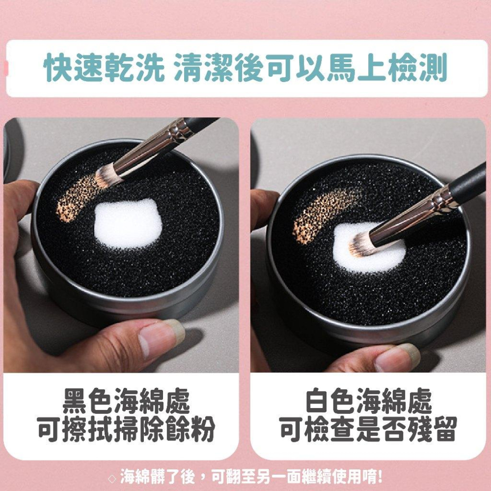 刷具清潔盒 洗刷具 刷具清潔 化妝刷清潔 化妝刷具清潔海綿 化妝刷清潔盒 美妝用具 刷具乾洗 刷具清潔墊-細節圖4