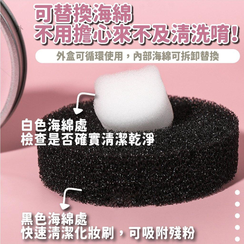 刷具清潔盒 洗刷具 刷具清潔 化妝刷清潔 化妝刷具清潔海綿 化妝刷清潔盒 美妝用具 刷具乾洗 刷具清潔墊-細節圖7
