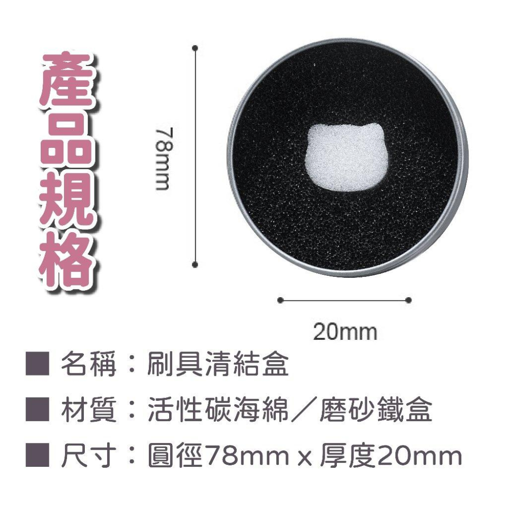 刷具清潔盒 洗刷具 刷具清潔 化妝刷清潔 化妝刷具清潔海綿 化妝刷清潔盒 美妝用具 刷具乾洗 刷具清潔墊-細節圖9