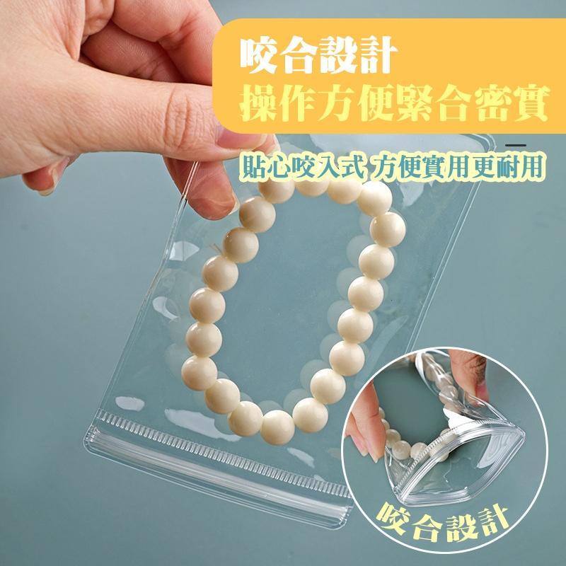 首飾夾鏈袋 收納袋 飾品袋 飾品收納袋  飾品包裝袋 PVC夾鏈袋 超厚款 密封袋 夾鏈袋 加厚夾鏈袋 珠寶袋-細節圖2