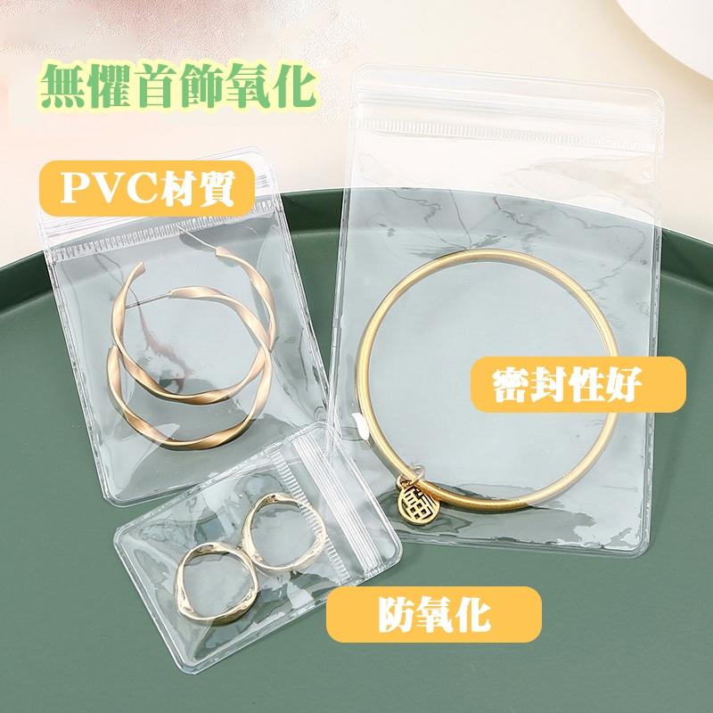 首飾夾鏈袋 收納袋 飾品袋 飾品收納袋  飾品包裝袋 PVC夾鏈袋 超厚款 密封袋 夾鏈袋 加厚夾鏈袋 珠寶袋-細節圖5