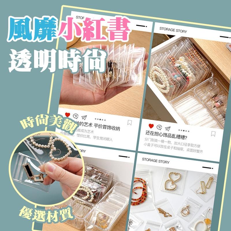首飾夾鏈袋 收納袋 飾品袋 飾品收納袋  飾品包裝袋 PVC夾鏈袋 超厚款 密封袋 夾鏈袋 加厚夾鏈袋 珠寶袋-細節圖6