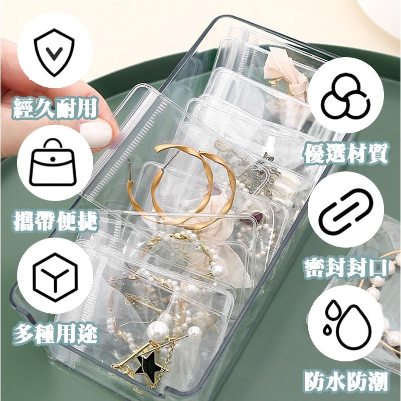 首飾夾鏈袋 收納袋 飾品袋 飾品收納袋  飾品包裝袋 PVC夾鏈袋 超厚款 密封袋 夾鏈袋 加厚夾鏈袋 珠寶袋-細節圖7