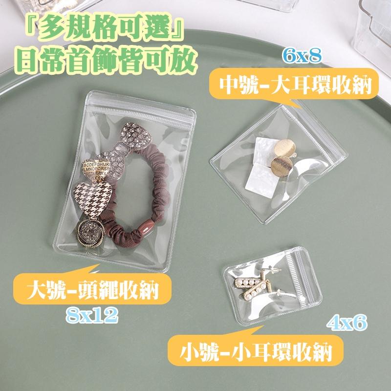 首飾夾鏈袋 收納袋 飾品袋 飾品收納袋  飾品包裝袋 PVC夾鏈袋 超厚款 密封袋 夾鏈袋 加厚夾鏈袋 珠寶袋-細節圖8