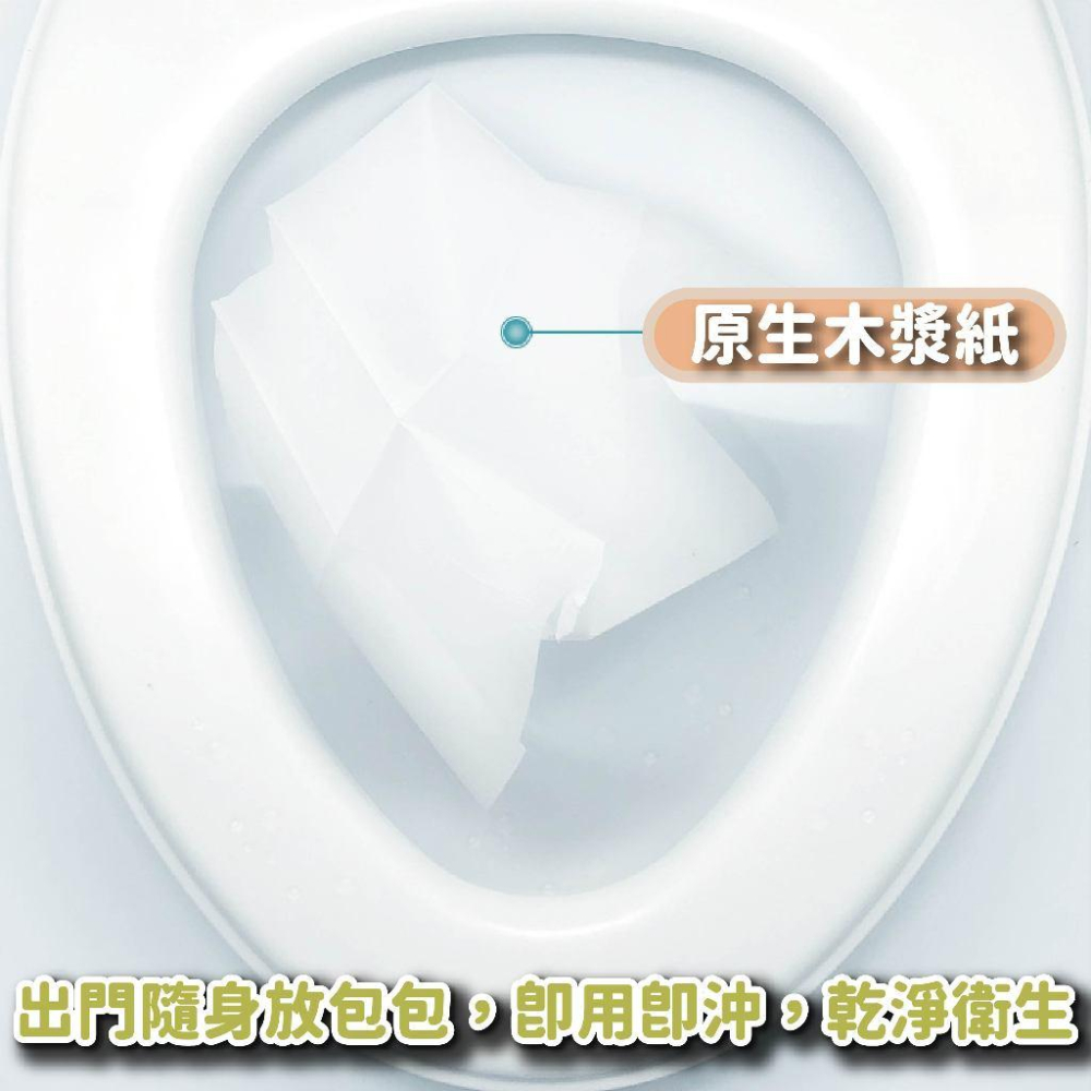 【可丟馬桶】 一次性馬桶墊 馬桶坐墊 可溶水  馬桶坐墊紙 馬桶墊紙 馬桶紙 拋棄式坐墊 攜帶式馬桶坐墊 坐廁紙 坐墊紙-細節圖6