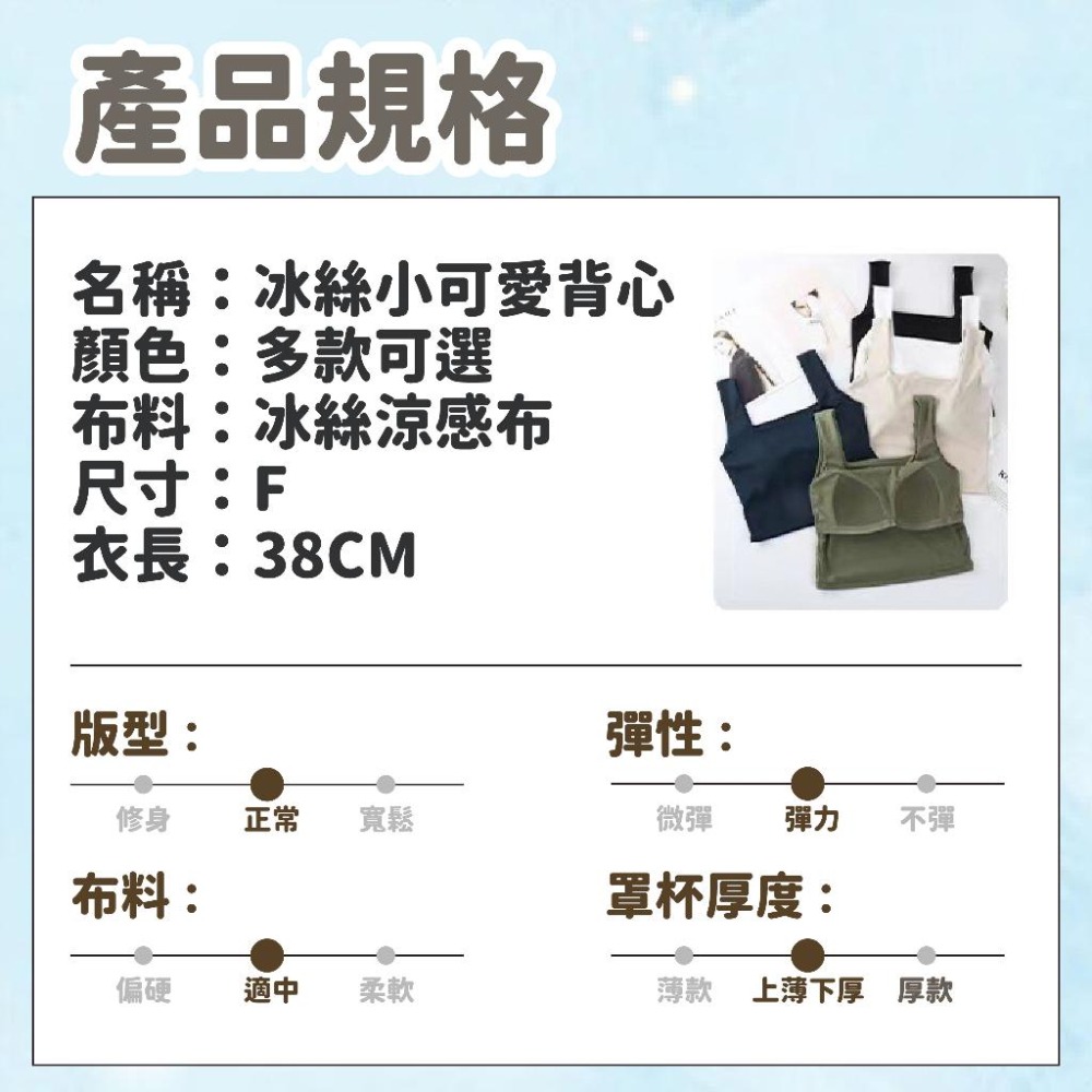 【現貨】小可愛 冰絲小可愛 小愛背心 胸墊 內搭小可愛 吊帶背心 韓版背心 內搭上衣 免穿內衣 短版背心 涼感背心-細節圖8