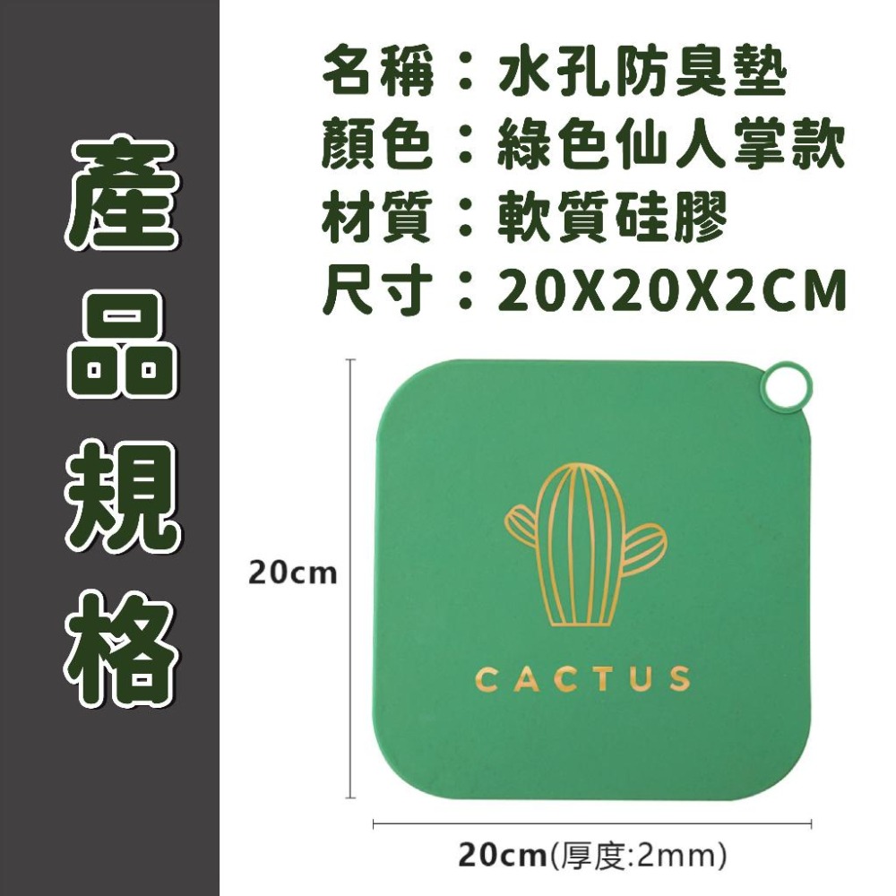 水孔防臭墊  防臭墊 防蟑螂 水孔專用蓋 水孔蓋 防臭蓋 防蟲 防臭矽膠墊 墊子 排水孔蓋 排水孔墊 地漏蓋 排水孔-細節圖9