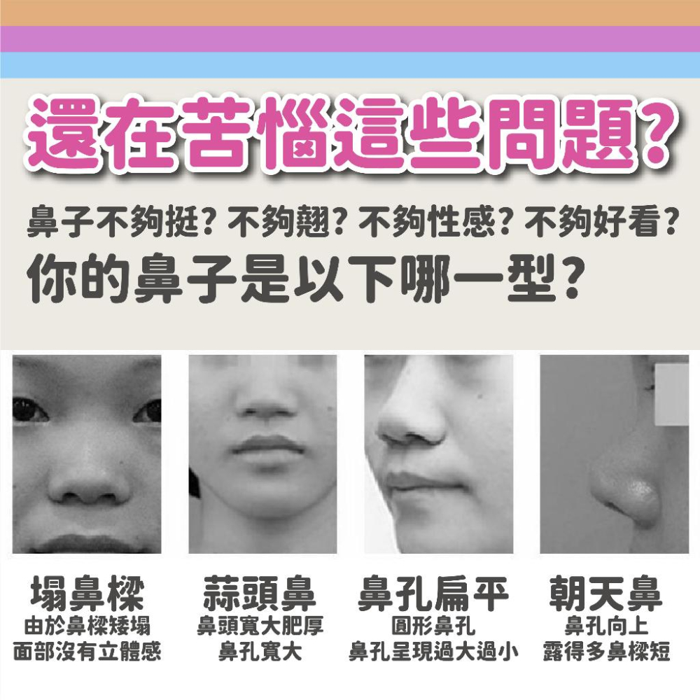 美鼻夾 挺鼻器  美鼻器 美鼻神器 矽膠神奇挺鼻器 美鼻 睡眠鼻夾 鼻樑增高器 睡眠鼻夾 鼻樑矯正器-細節圖2