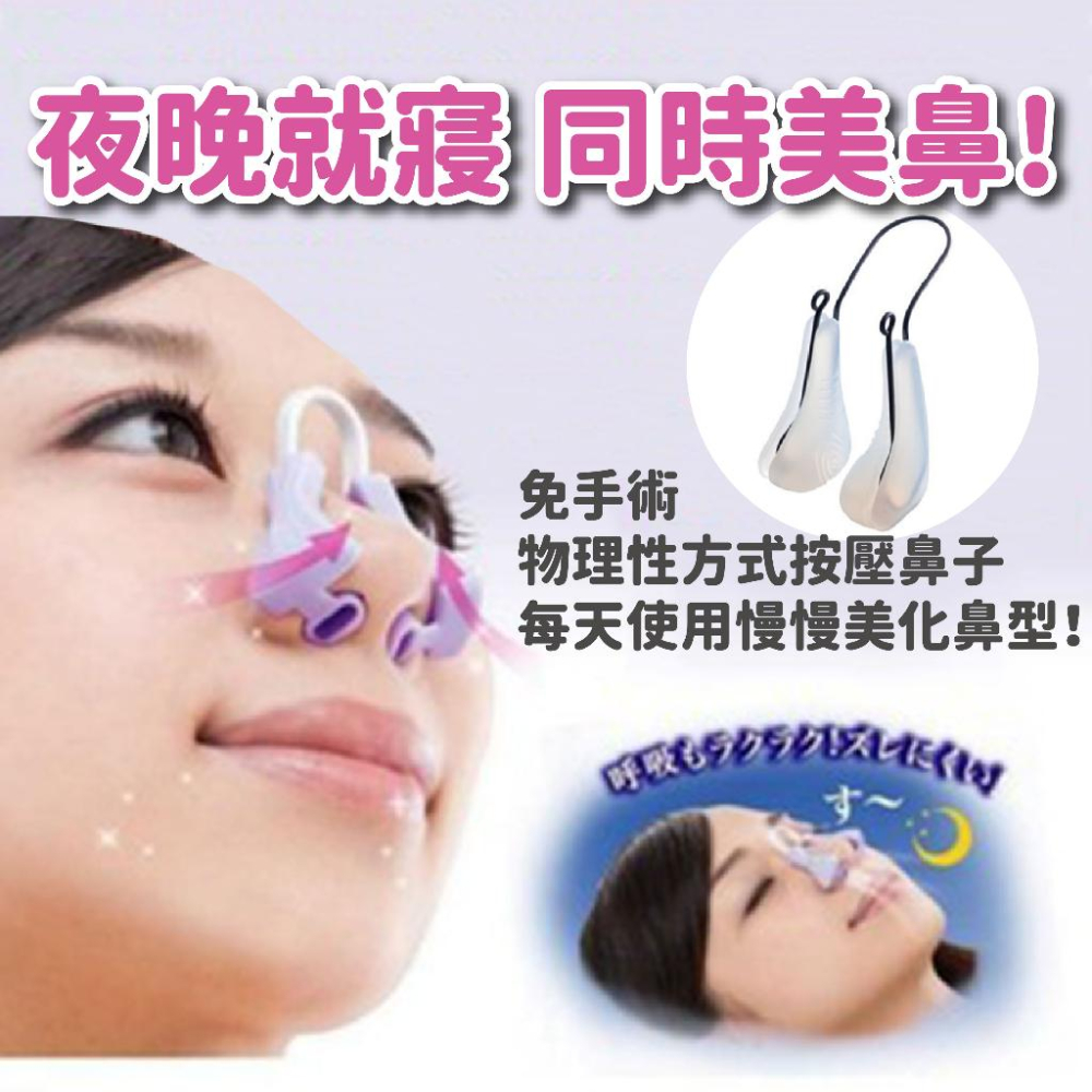 美鼻夾 挺鼻器  美鼻器 美鼻神器 矽膠神奇挺鼻器 美鼻 睡眠鼻夾 鼻樑增高器 睡眠鼻夾 鼻樑矯正器-細節圖3