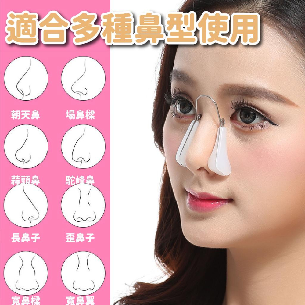 美鼻夾 挺鼻器  美鼻器 美鼻神器 矽膠神奇挺鼻器 美鼻 睡眠鼻夾 鼻樑增高器 睡眠鼻夾 鼻樑矯正器-細節圖5