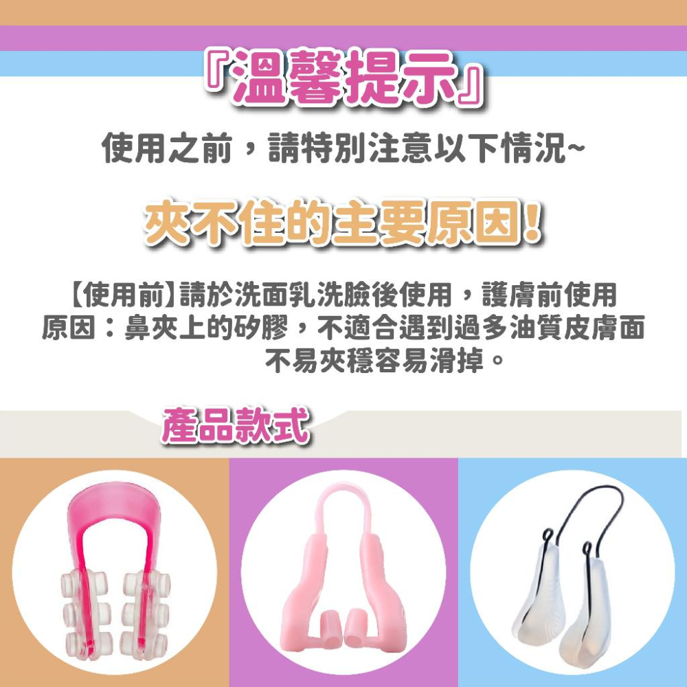 美鼻夾 挺鼻器  美鼻器 美鼻神器 矽膠神奇挺鼻器 美鼻 睡眠鼻夾 鼻樑增高器 睡眠鼻夾 鼻樑矯正器-細節圖8