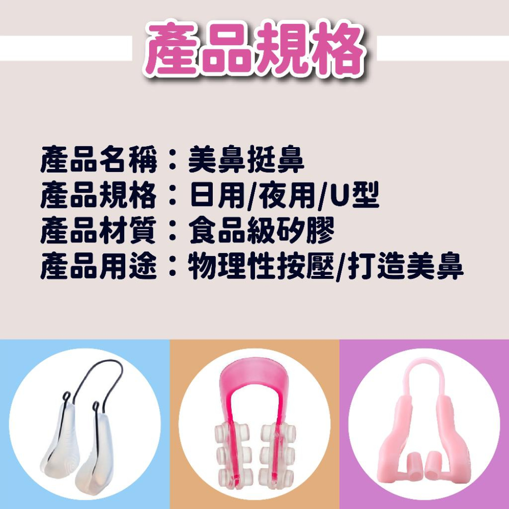 美鼻夾 挺鼻器  美鼻器 美鼻神器 矽膠神奇挺鼻器 美鼻 睡眠鼻夾 鼻樑增高器 睡眠鼻夾 鼻樑矯正器-細節圖9