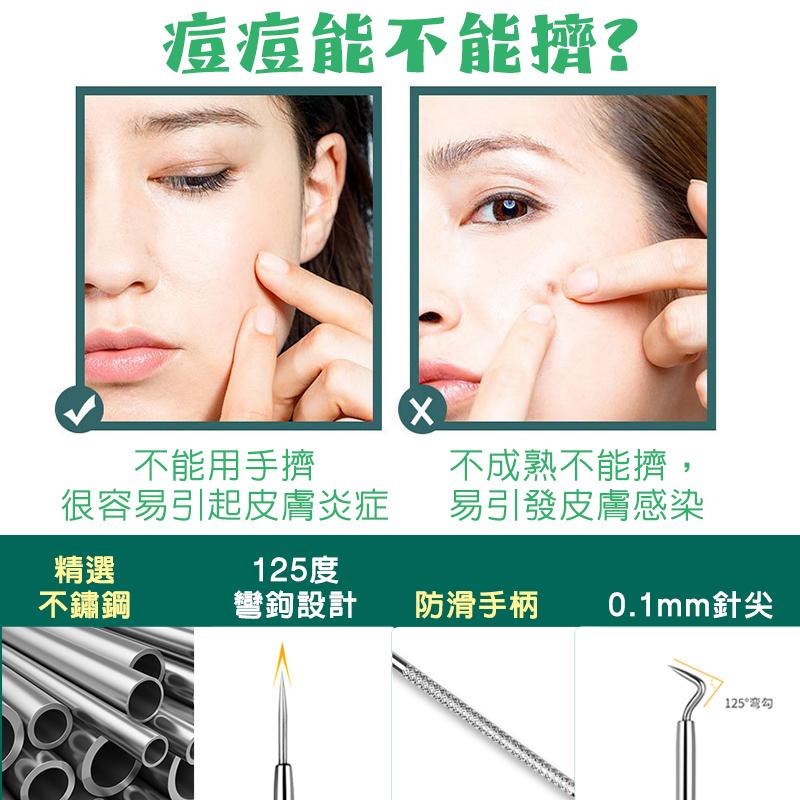 粉刺夾 八件套 黑頭粉刺 粉刺調理 拔粉刺 粉刺針 粉刺棒 不鏽鋼 彎型粉刺夾 直嘴夾 美容工具 痘痘棒 擠痘痘工具-細節圖2