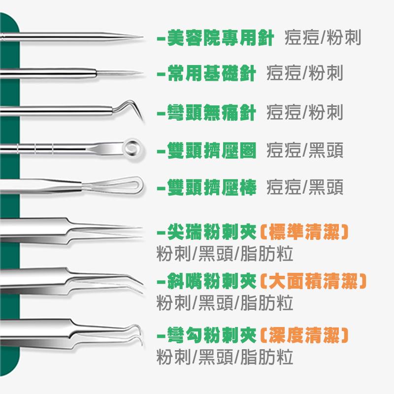 粉刺夾 八件套 黑頭粉刺 粉刺調理 拔粉刺 粉刺針 粉刺棒 不鏽鋼 彎型粉刺夾 直嘴夾 美容工具 痘痘棒 擠痘痘工具-細節圖3