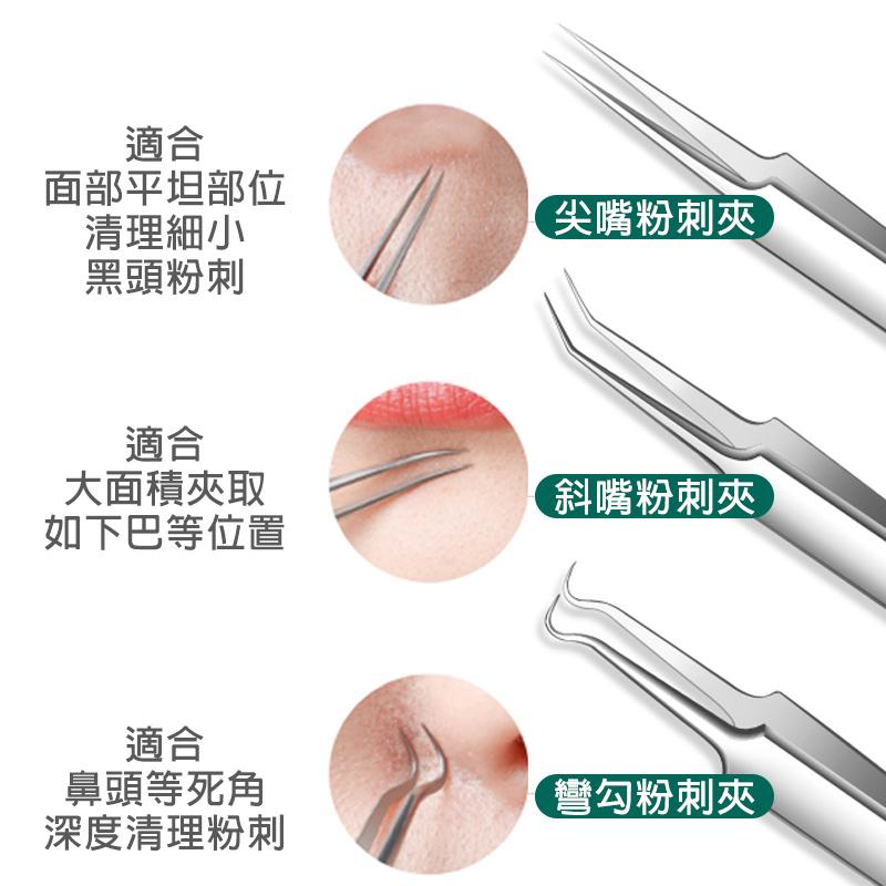 粉刺夾 八件套 黑頭粉刺 粉刺調理 拔粉刺 粉刺針 粉刺棒 不鏽鋼 彎型粉刺夾 直嘴夾 美容工具 痘痘棒 擠痘痘工具-細節圖4