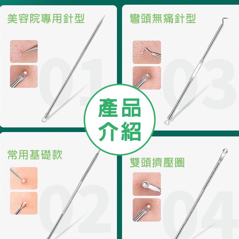 粉刺夾 八件套 黑頭粉刺 粉刺調理 拔粉刺 粉刺針 粉刺棒 不鏽鋼 彎型粉刺夾 直嘴夾 美容工具 痘痘棒 擠痘痘工具-細節圖5