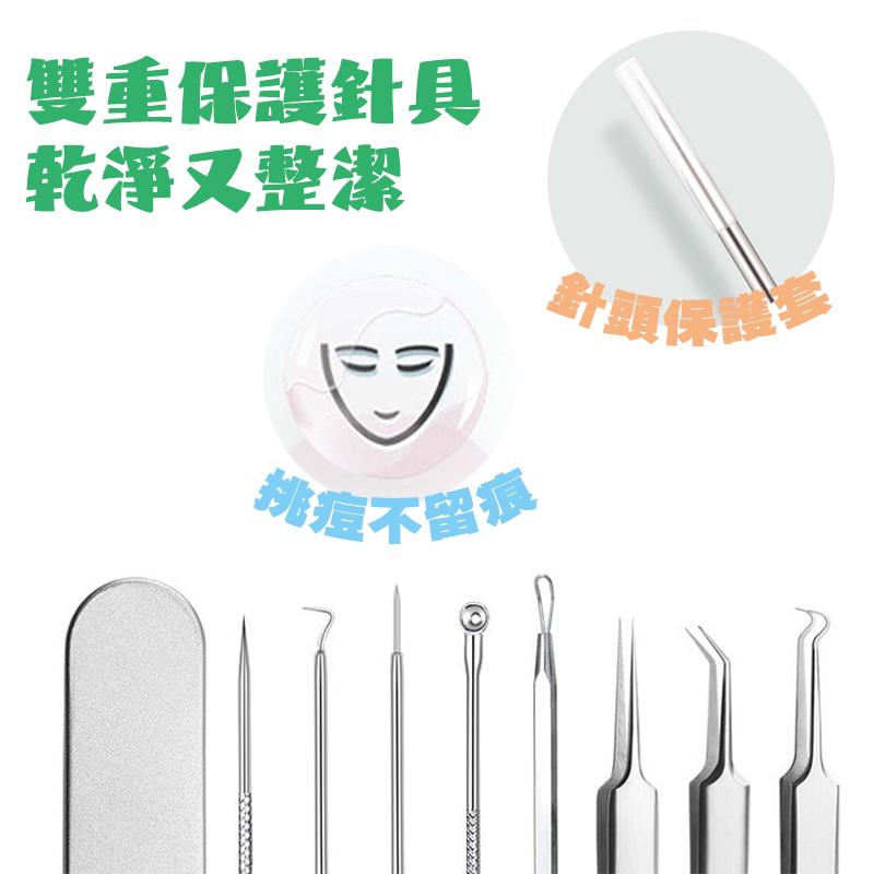 粉刺夾 八件套 黑頭粉刺 粉刺調理 拔粉刺 粉刺針 粉刺棒 不鏽鋼 彎型粉刺夾 直嘴夾 美容工具 痘痘棒 擠痘痘工具-細節圖6