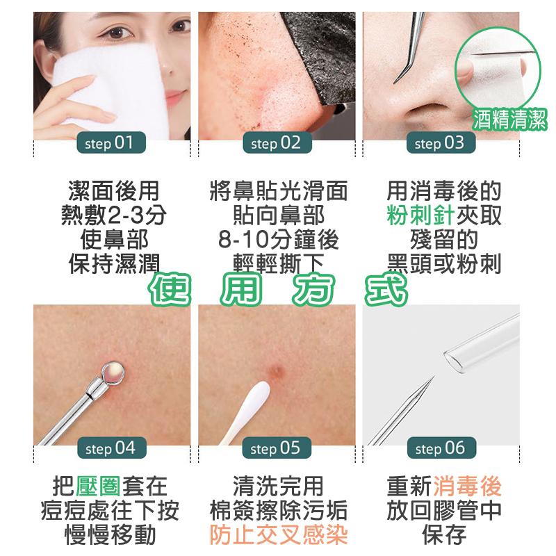 粉刺夾 八件套 黑頭粉刺 粉刺調理 拔粉刺 粉刺針 粉刺棒 不鏽鋼 彎型粉刺夾 直嘴夾 美容工具 痘痘棒 擠痘痘工具-細節圖7