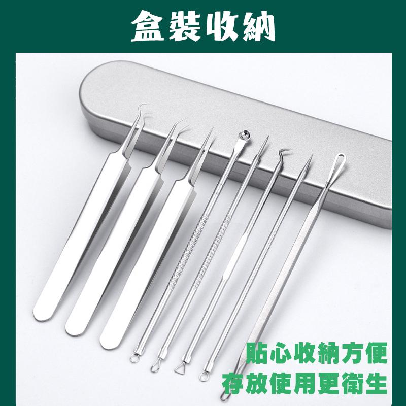 粉刺夾 八件套 黑頭粉刺 粉刺調理 拔粉刺 粉刺針 粉刺棒 不鏽鋼 彎型粉刺夾 直嘴夾 美容工具 痘痘棒 擠痘痘工具-細節圖8