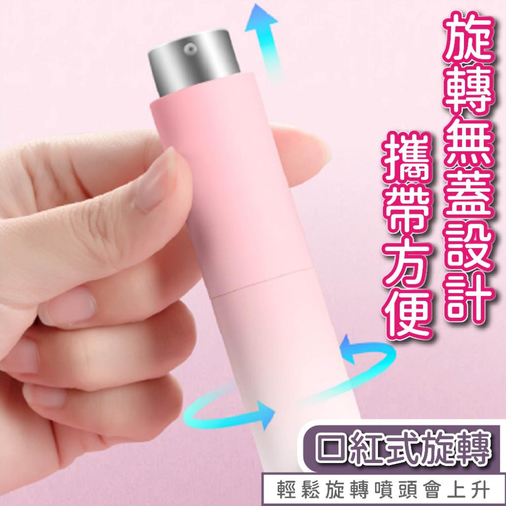 【送3件分裝器+貼纸】香水分裝瓶 分裝瓶 口紅式分裝瓶 香水瓶 旋轉香水分裝瓶 玻璃瓶 補充瓶 噴霧瓶 隨身瓶-細節圖2