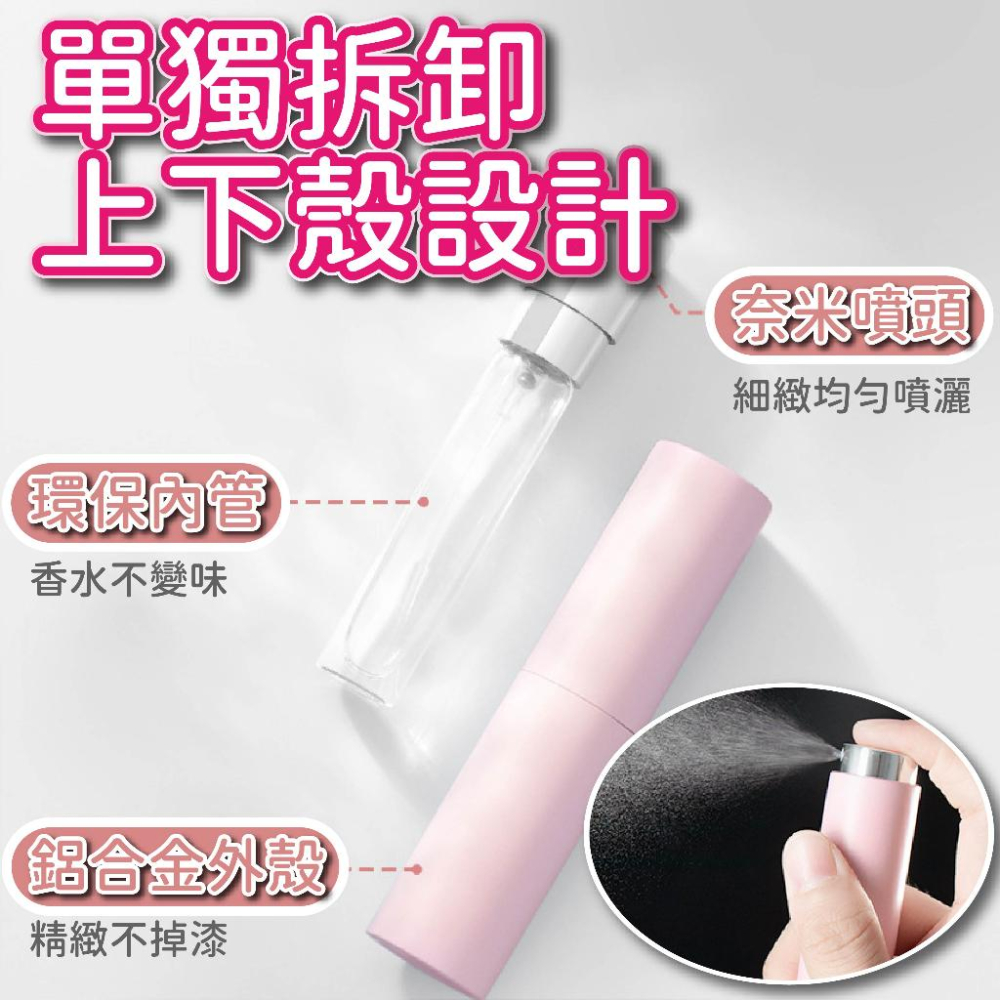 【送3件分裝器+貼纸】香水分裝瓶 分裝瓶 口紅式分裝瓶 香水瓶 旋轉香水分裝瓶 玻璃瓶 補充瓶 噴霧瓶 隨身瓶-細節圖3