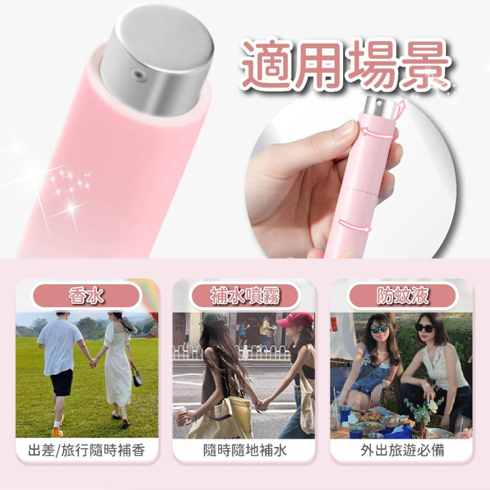 【送3件分裝器+貼纸】香水分裝瓶 分裝瓶 口紅式分裝瓶 香水瓶 旋轉香水分裝瓶 玻璃瓶 補充瓶 噴霧瓶 隨身瓶-細節圖4