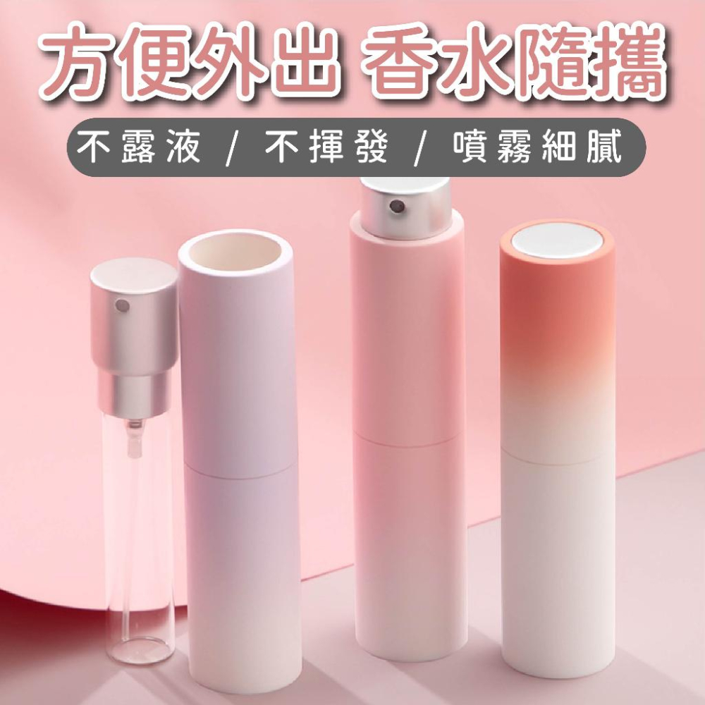 【送3件分裝器+貼纸】香水分裝瓶 分裝瓶 口紅式分裝瓶 香水瓶 旋轉香水分裝瓶 玻璃瓶 補充瓶 噴霧瓶 隨身瓶-細節圖5