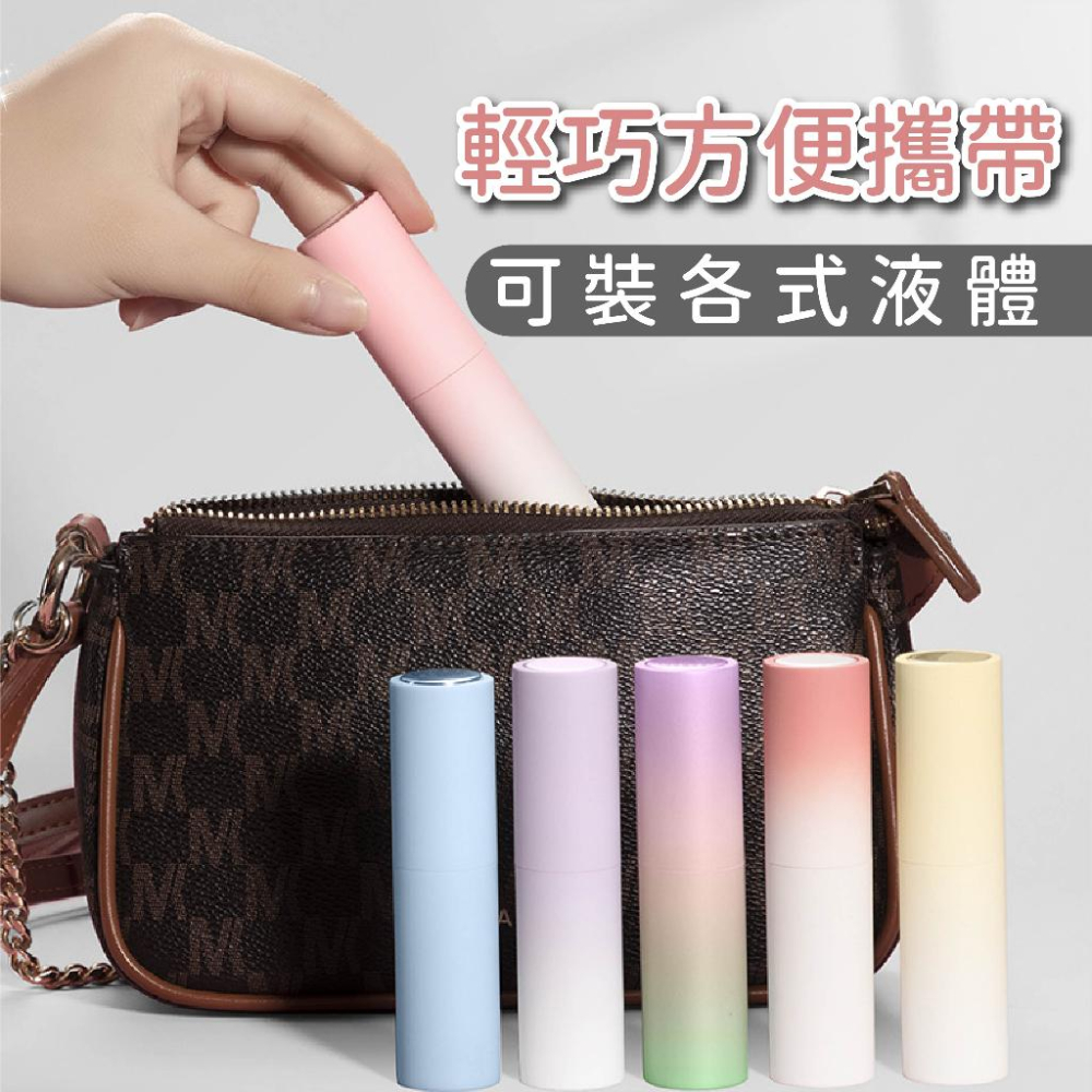 【送3件分裝器+貼纸】香水分裝瓶 分裝瓶 口紅式分裝瓶 香水瓶 旋轉香水分裝瓶 玻璃瓶 補充瓶 噴霧瓶 隨身瓶-細節圖7