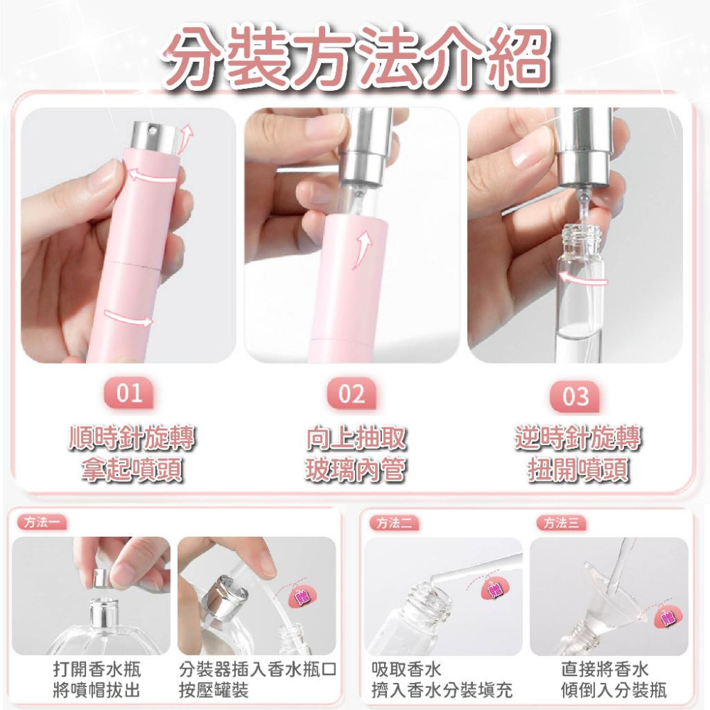【送3件分裝器+貼纸】香水分裝瓶 分裝瓶 口紅式分裝瓶 香水瓶 旋轉香水分裝瓶 玻璃瓶 補充瓶 噴霧瓶 隨身瓶-細節圖8